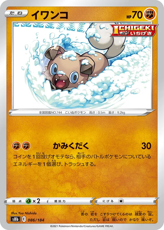 Rockruff #86