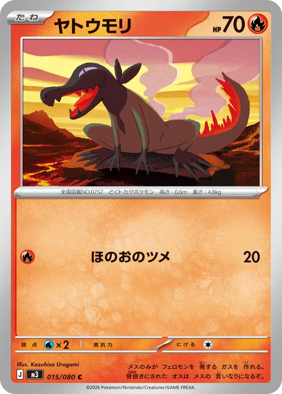 Salandit #15