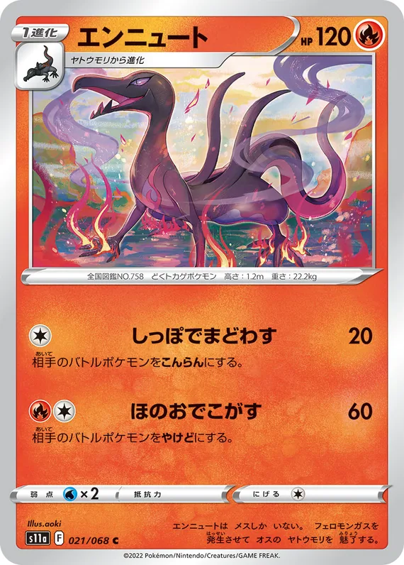 Salazzle #21