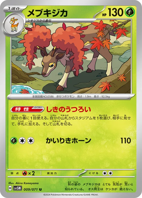 Sawsbuck #9