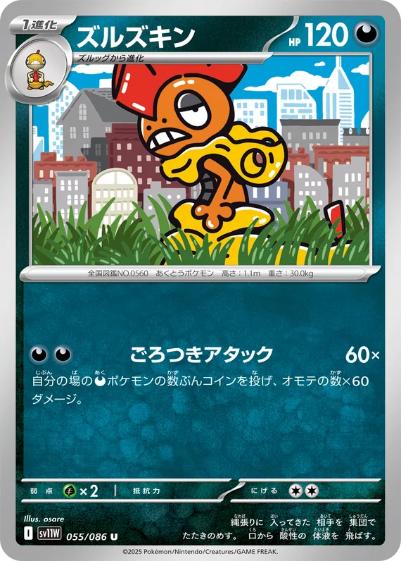 Scrafty #55