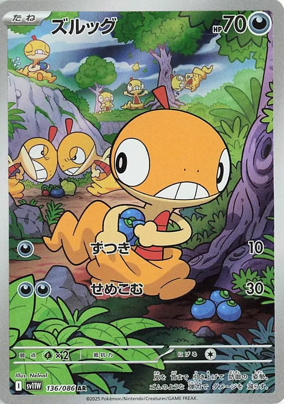 Scraggy #136