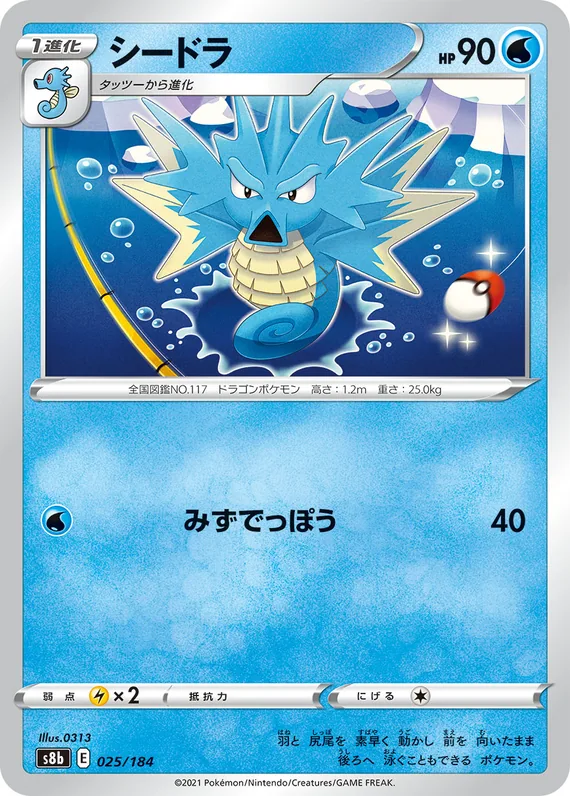 Seadra #25