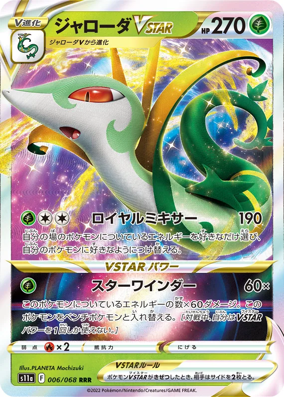 Serperior VSTAR #6