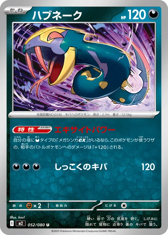 Seviper #52