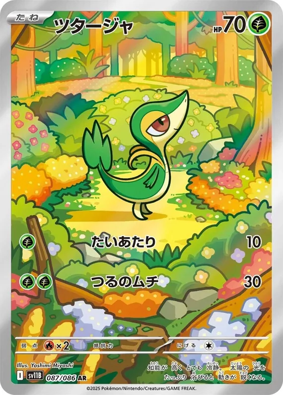 Snivy #087/086