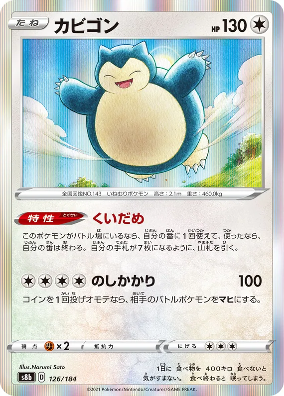 Snorlax #126