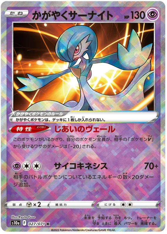 Radiant Gardevoir #27