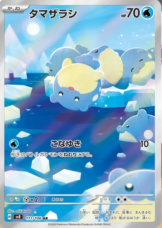 Spheal #111