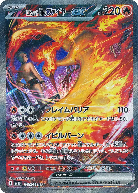 Team Rocket's Moltres ex #124
