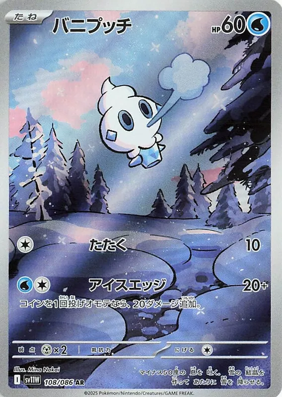 Vanillite #108