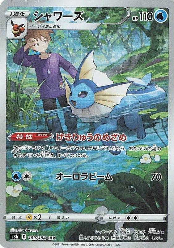 Vaporeon #189/184