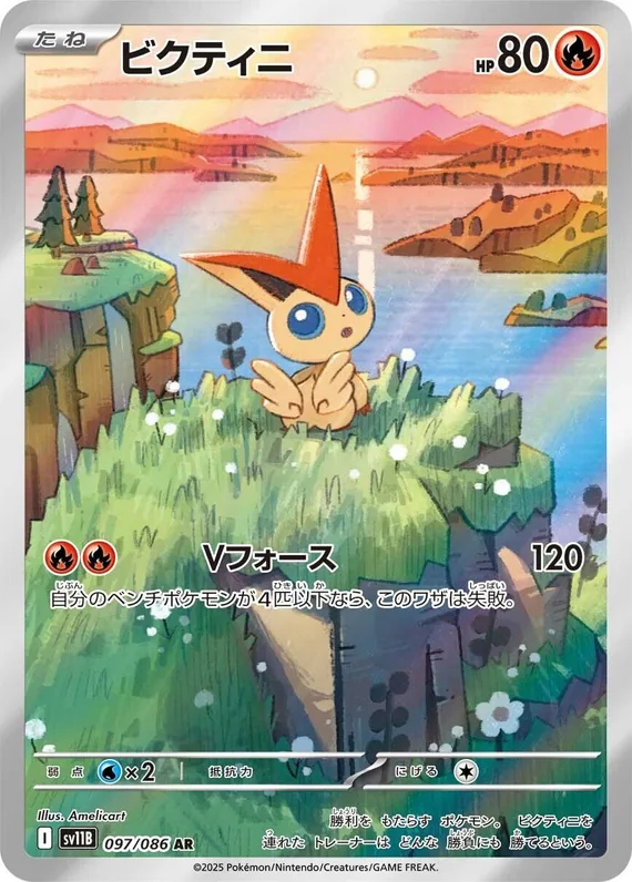Victini #97