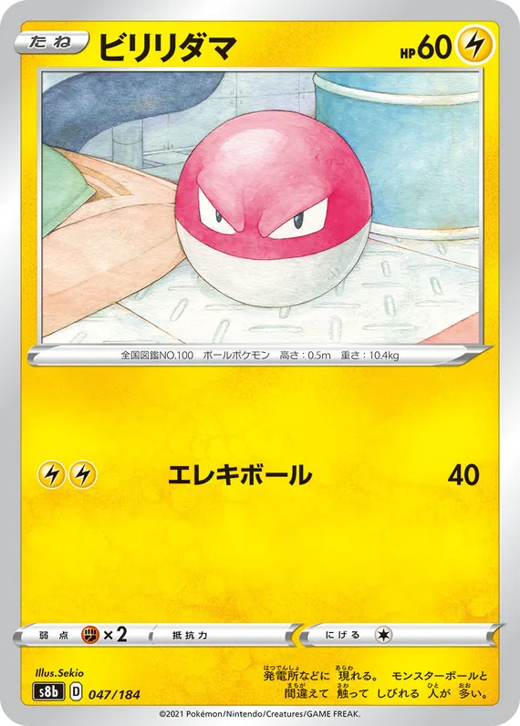 Voltorb #47