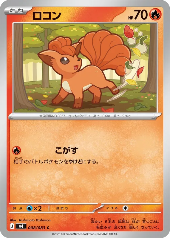 Vulpix #8