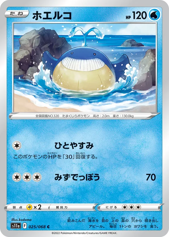 Wailmer #25