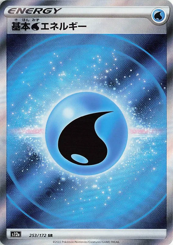 Water Energy #253