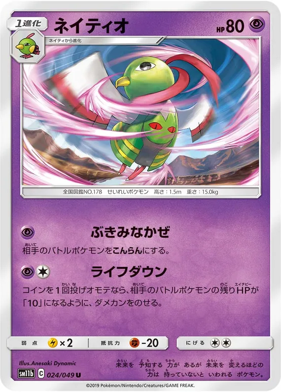 Xatu #24
