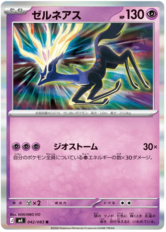 Xerneas #42