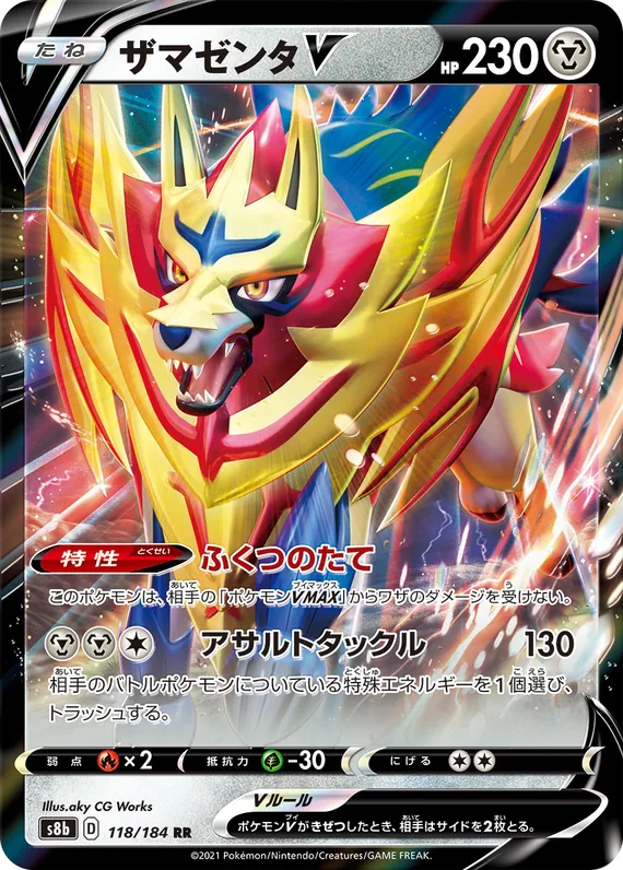 Zamazenta V #118