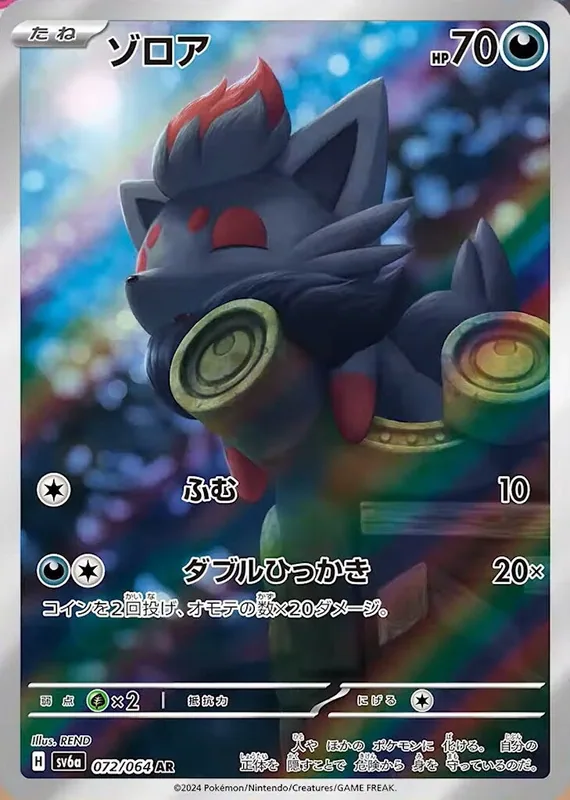 Zorua #72