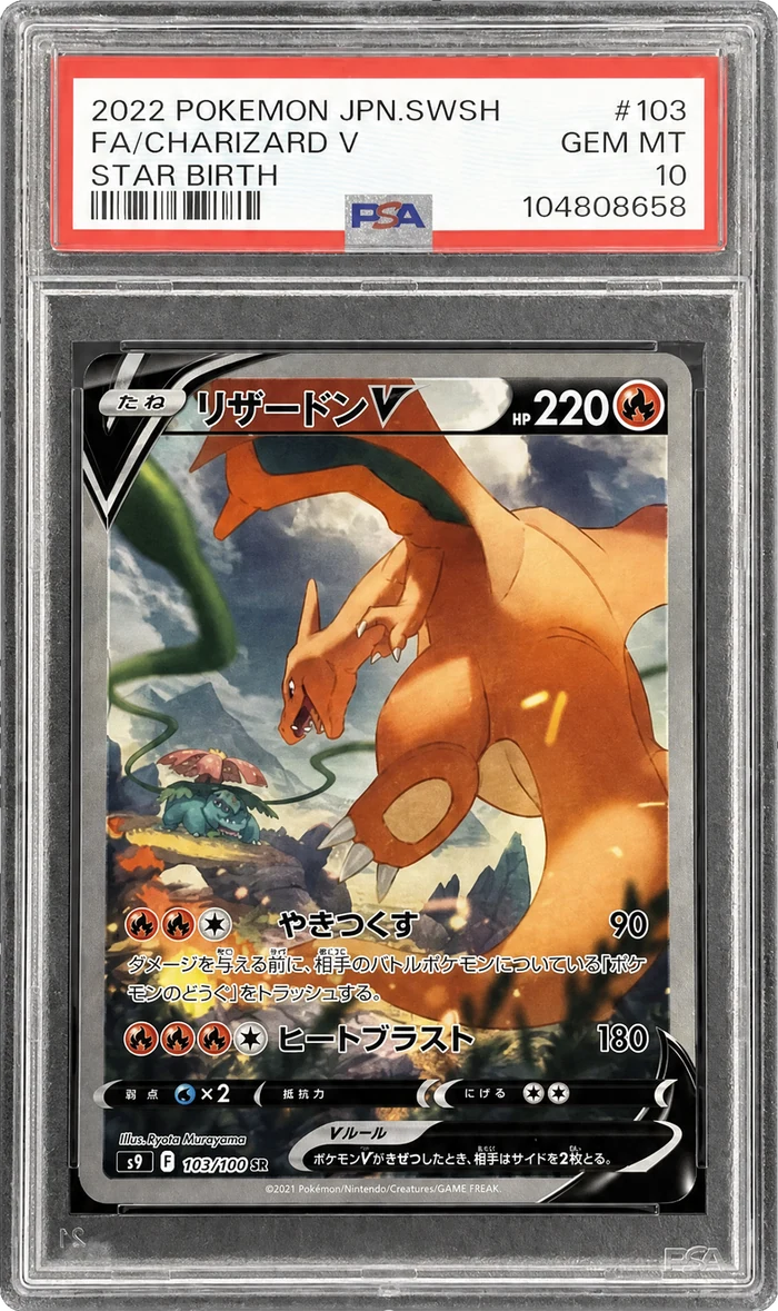 Charizard V