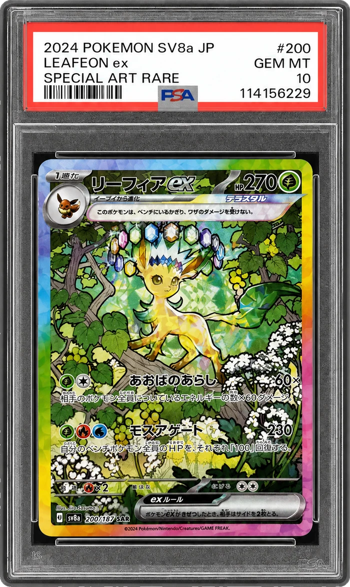 Leafeon ex