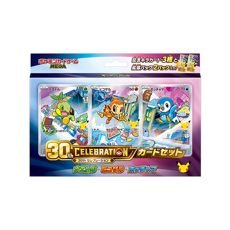 30th Card Set — Turtwig, Chimchar & Piplup