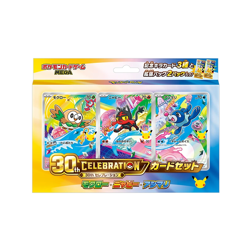 30th Card Set — Rowlet, Litten & Popplio